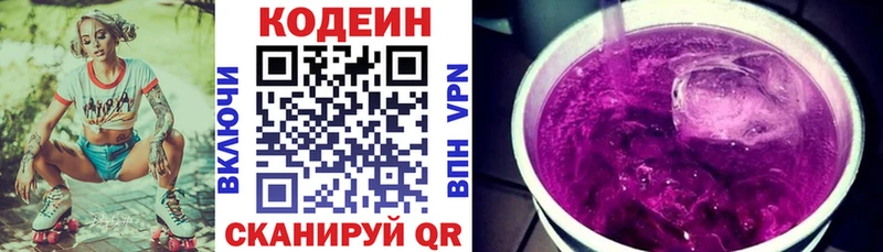 Кодеиновый сироп Lean напиток Lean (лин) Полевской