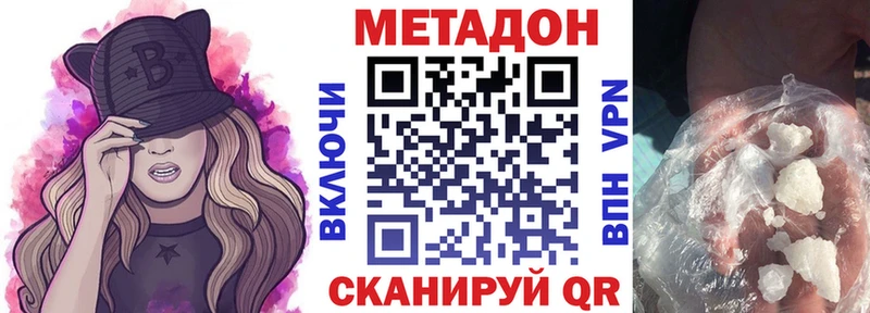 Метадон белоснежный  MEGA онион  Полевской 